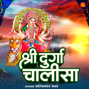 Album Durga Chalisha (Original) from Devangi Das