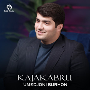 อัลบัม Kajakabru ศิลปิน 