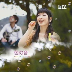 收聽LIZ的Sakura Uta歌詞歌曲