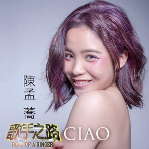 ดาวน์โหลดและฟังเพลง 壞壞女孩 พร้อมเนื้อเพลงจาก 陈孟荞