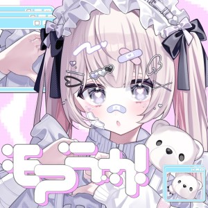 Album More Love! from ユキムラチャン！