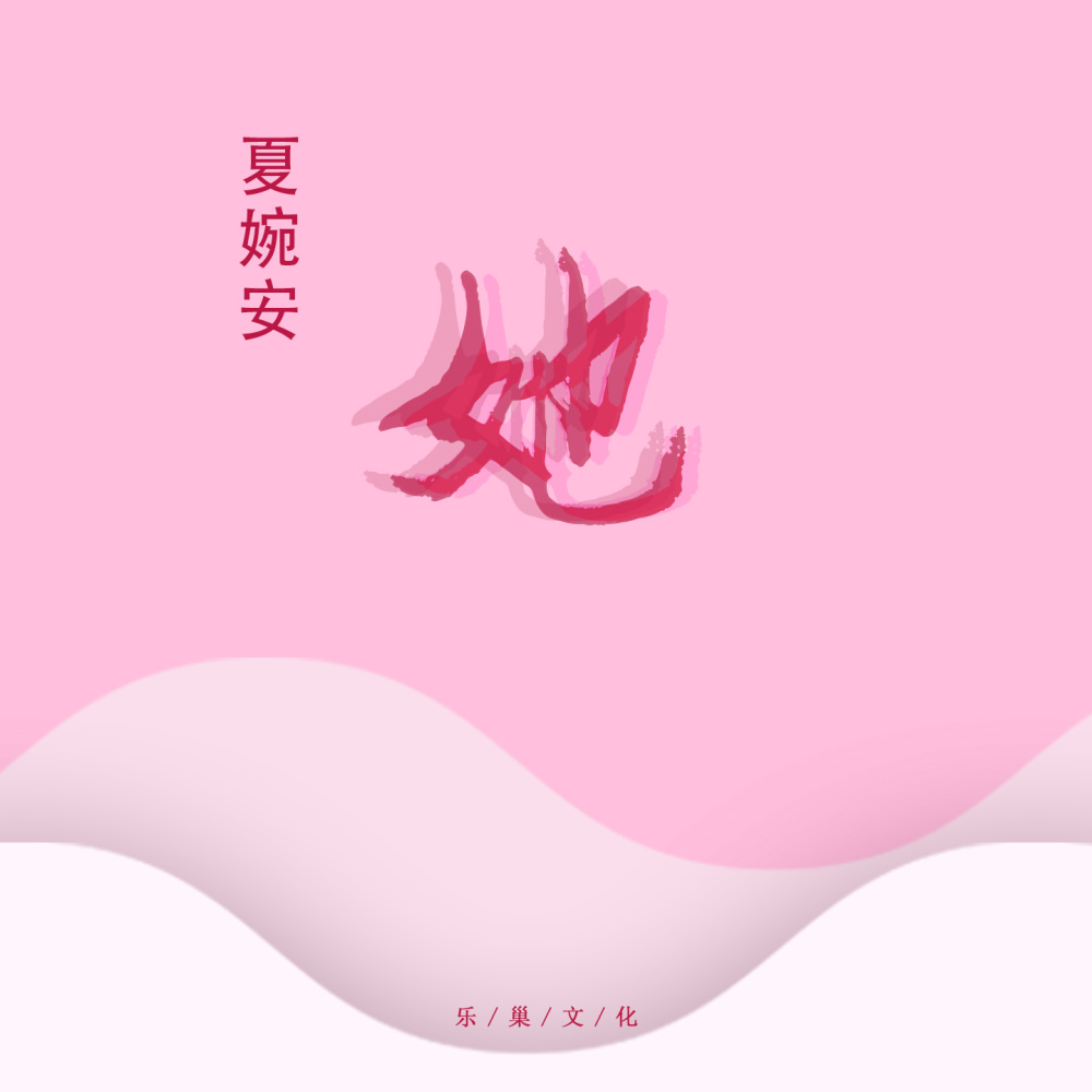 她