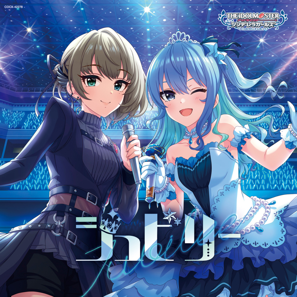 ジュビリー (M@STER VERSION) 高垣楓ソロ・リミックス