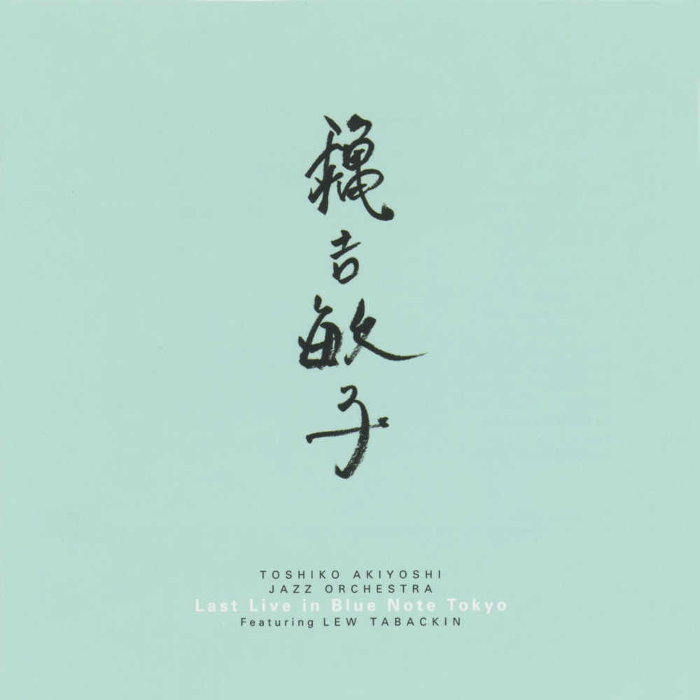 Hope (Live at Blue Note Tokyo, 2003)