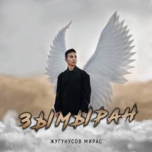 Album Зымыран from Жугунусов Мирас