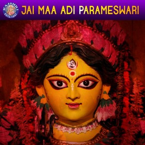 ดาวน์โหลดและฟังเพลง Jai Ambe Gauri พร้อมเนื้อเพลงจาก Shamika Bhide