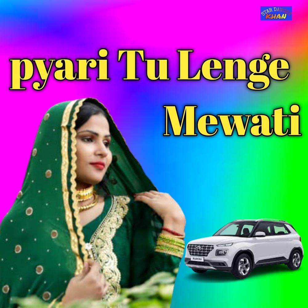 Kooaa Pe Aaja Mewati