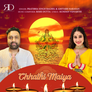 Listen to Chhathi Maiya song with lyrics from Rishi Dutta