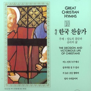 ดาวน์โหลดและฟังเพลง 보아라 즐거운 우리 집 - 222장 พร้อมเนื้อเพลงจาก 신동호