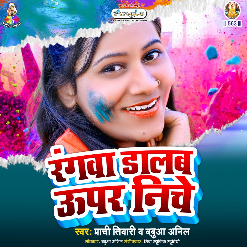 Rangwa Dalab Upar Niche