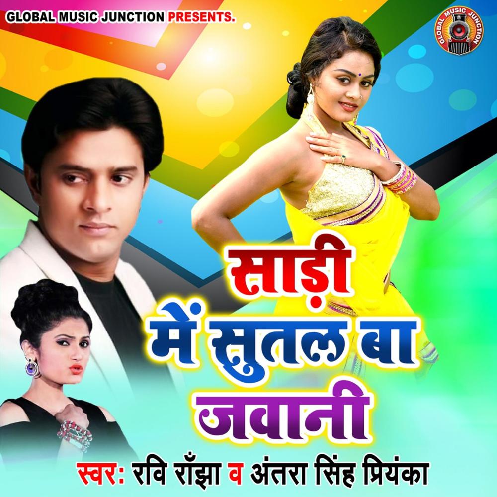 Shadi Me Sutal Ba Jawani