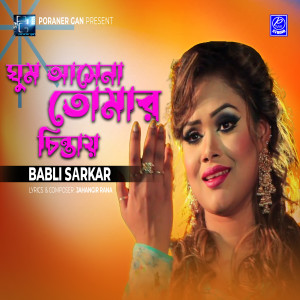 Album Ghum Ashena Tomar Chintay from 