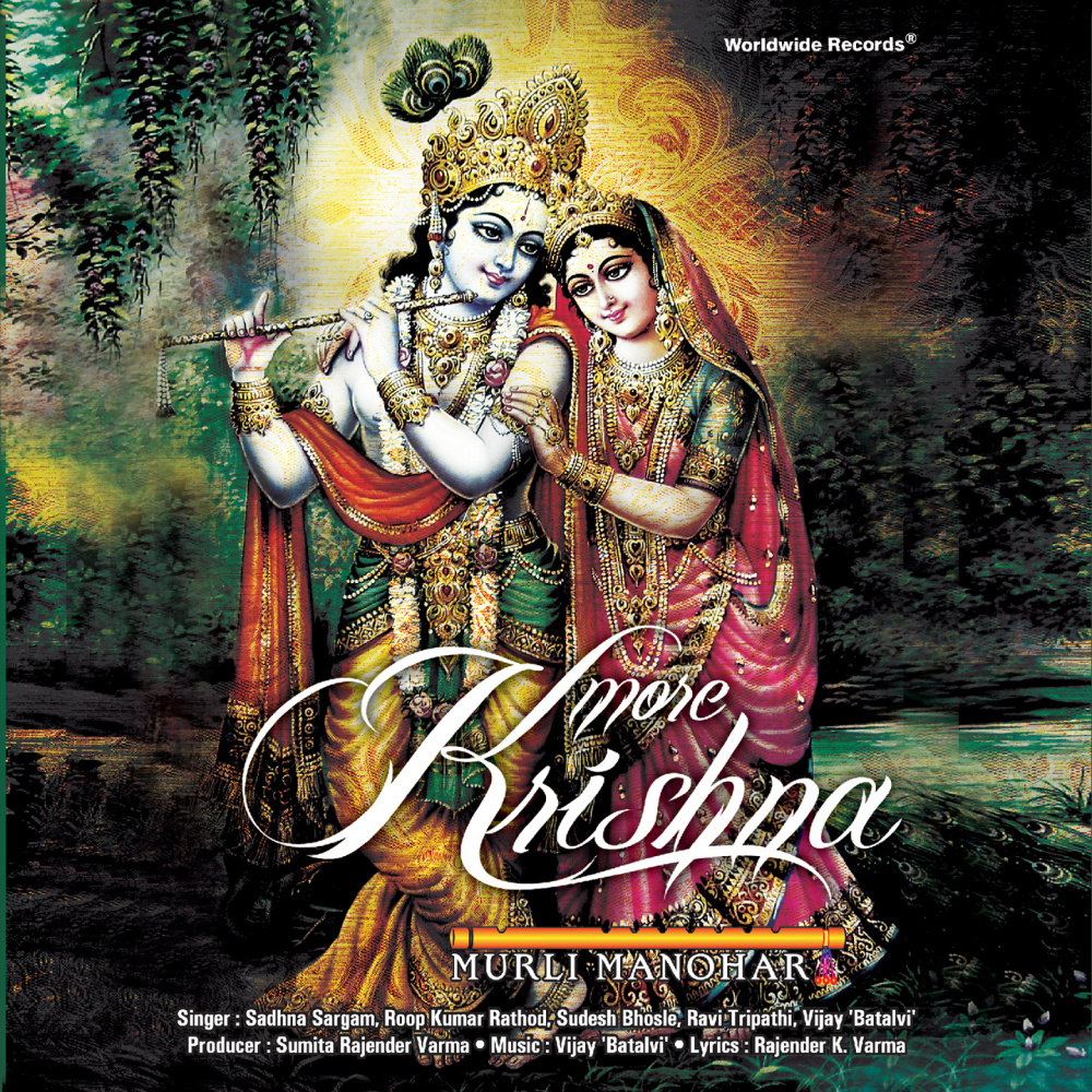 Hey Krishna Govind Hare Murari(Version 2)