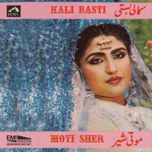 อัลบัม Kali Basti / Moti Sher ศิลปิน Noor Jehan