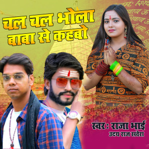 Listen to Chal Chal Bhola Baba Se Kahbau song with lyrics from Raja Bhai