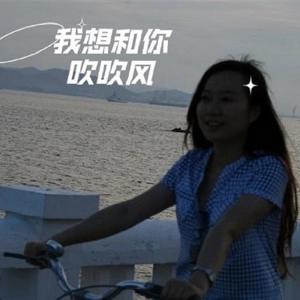 收听陈蕾的我想和你吹吹风 (完整版)歌词歌曲