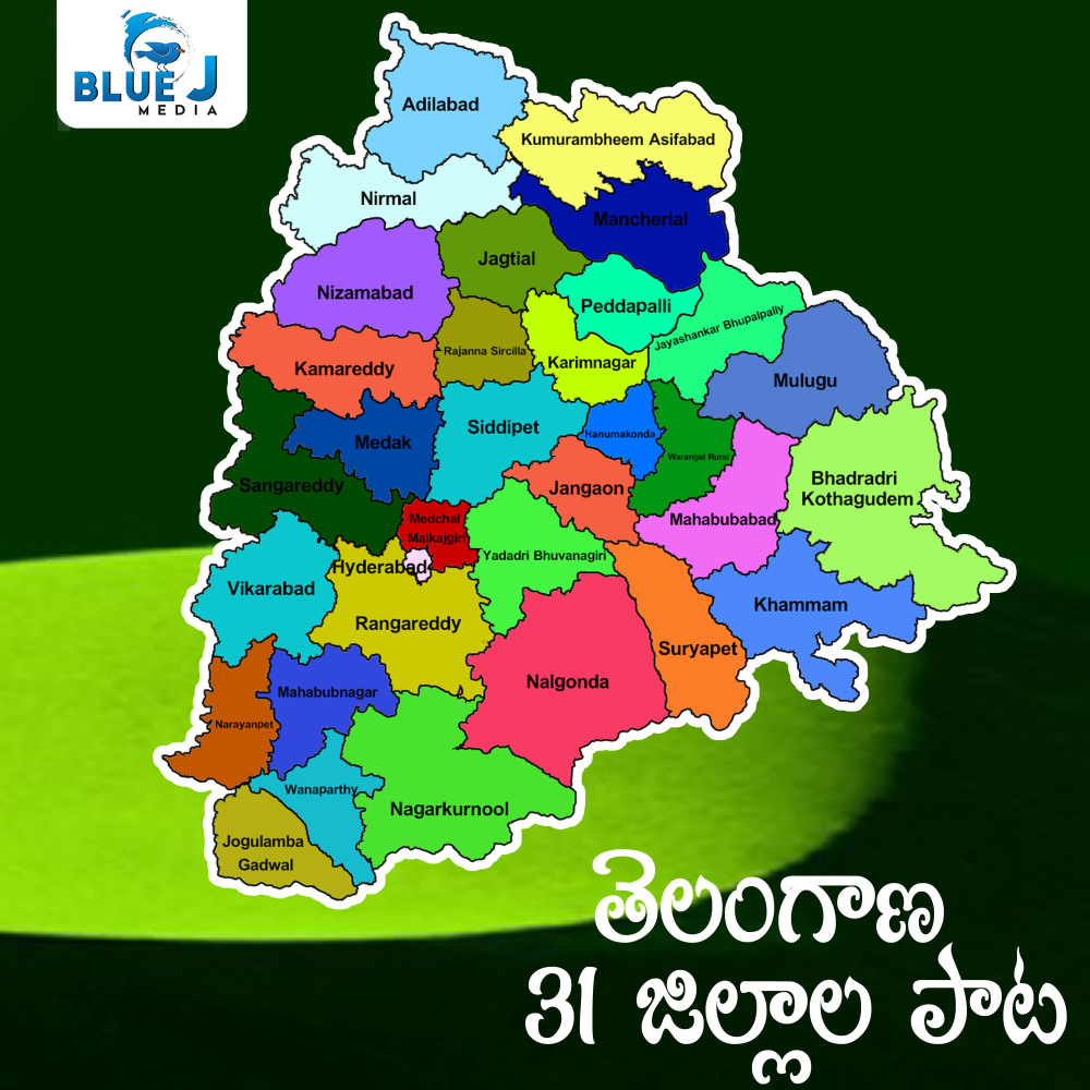Telangana 31 Jilaala Pata