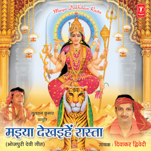 Divakar Dwivedi的專輯Maiya Dekhaihen Raasta