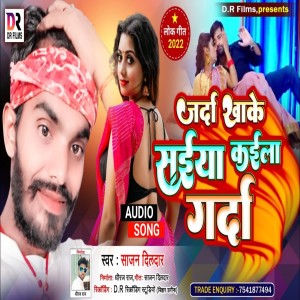 Dengarkan lagu Jarda Khake Saiya Kaila Garda nyanyian Sajan Dildar dengan lirik