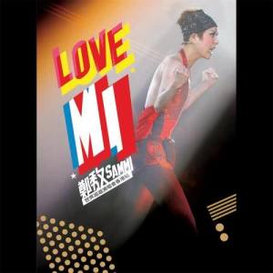 ดาวน์โหลดและฟังเพลง 給自己的信 (Live) พร้อมเนื้อเพลงจาก 郑秀文