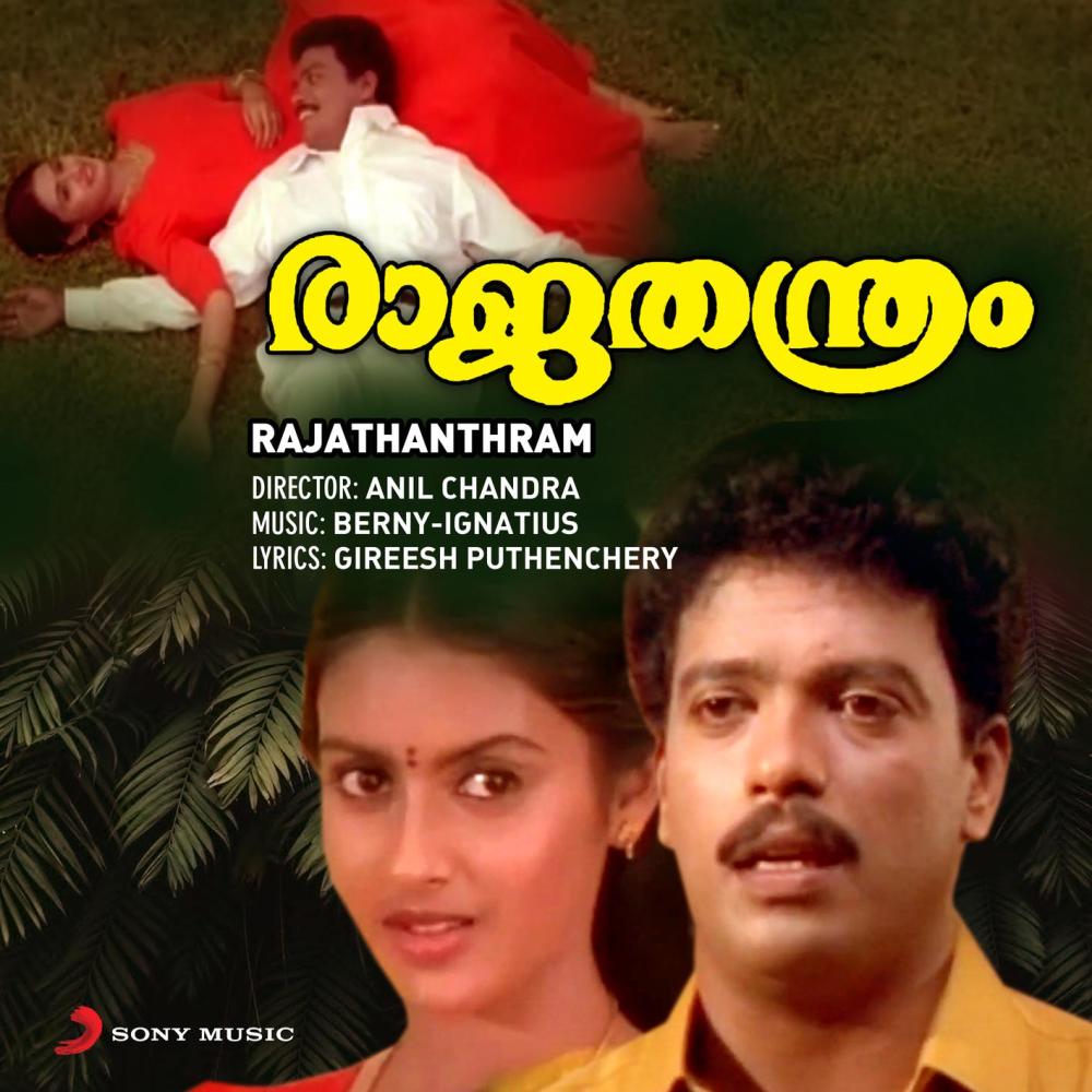 Chandanavarnappottittum