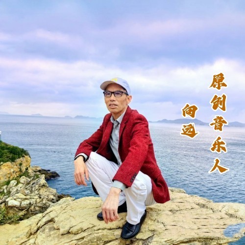 向远
