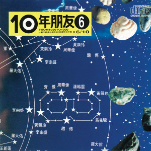 收聽周華健的最真的夢歌詞歌曲