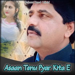 Listen to Asaan Tenu Pyar Kita E (Explicit) song with lyrics from Basharat Kamal