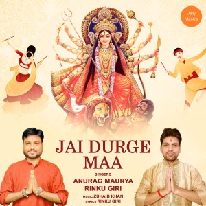 Listen to Jai Durge Maa song with lyrics from Anurag Maurya