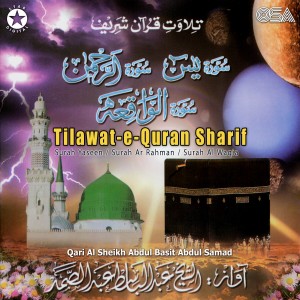 Qari Al Sheikh Abdul Basit Abdul Samad的專輯Tilawat-e-Quran Sharif