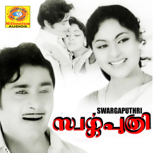ดาวน์โหลดและฟังเพลง Kakke Kakke Koodevide พร้อมเนื้อเพลงจาก Madhuri