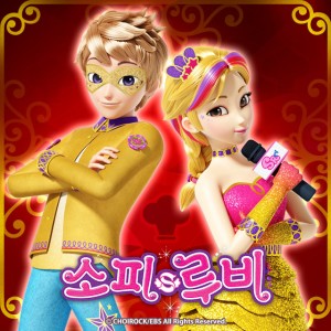 Listen to Only one (소피&스피넬) (Instrumental) song with lyrics from 레니