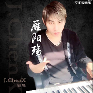 Album 雁阳殇 from 姜晨 Kiril