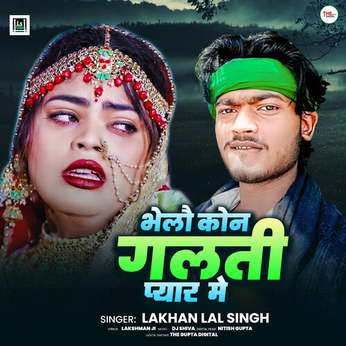 Bhelo Kon Galati Pyar Me