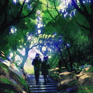 kust的專輯Steps
