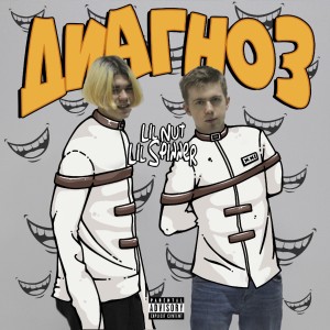 Album ДИАГНОЗ (Prod. by HoneyPlux) (Explicit) from Lil Nut