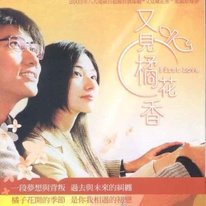 收聽周蕙的愛情無關是非歌詞歌曲