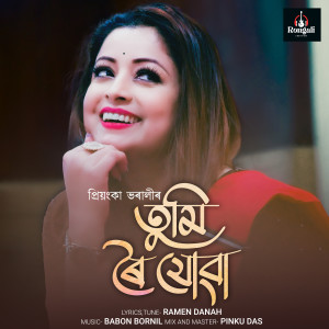 Album Tumi Roi Jua from Priyanka Bharali