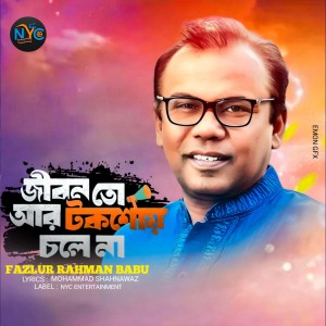 Album Jibon Talkshoy Chole Na from Fazlur Rahman Babu