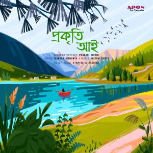 收聽Pranjal Medhi的Prokriti Aai歌詞歌曲