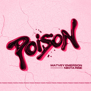Album POISON from Matvey Emerson