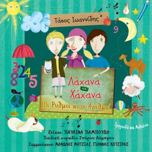 收聽Tasos Ioannidis的I Babalou (Antitheta)歌詞歌曲