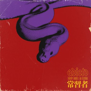 收聽Tainy的Adicto歌詞歌曲