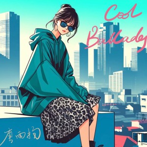 Album Cool Ballades (绝对镇静) from 唐雨扬