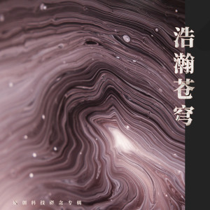 ดาวน์โหลดและฟังเพลง To the Past พร้อมเนื้อเพลงจาก 黄旭