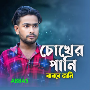 Listen to Chokher Pani Jhorbe Jani song with lyrics from Abbas