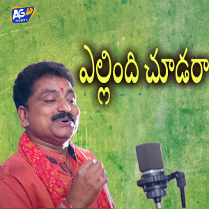 Album Ellindi Chudara Palaharam Bandi from 
