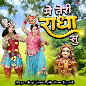Album Main Teri Radha Su from Rajni Saini