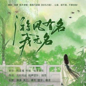 收听时爻彧的和声伴奏 (完整版)歌词歌曲
