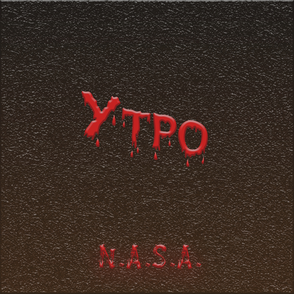 Утро